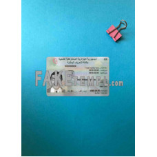 Algeria fake identity card photolook template PSD,scan and photo-realistic look