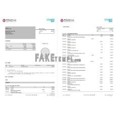 Hong Kong Bank of China (Hong Kong) fake bank statement Word and PDF template(3 pages)