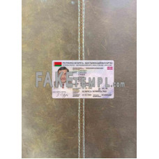 Belarus fake identity card photolook template PSD,scan and photo-realistic look