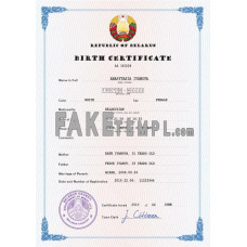 Belarus fake birth certificate photoshop template PSD 