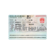 China (Macao) fake travel visa photoshop template PSD