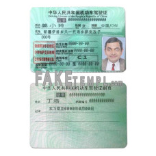 China fake driving license photoshop template PSD