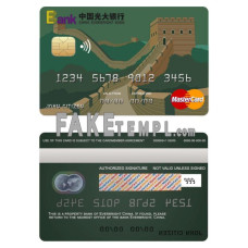 China Everbright bank fake mastercard credit card photoshop template PSD