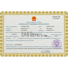 China fake marriage certificate photoshop template PSD 