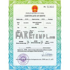 China fake vital record birth certificate photoshop template PSD