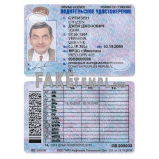 Donets fake driving license photoshop template PSD