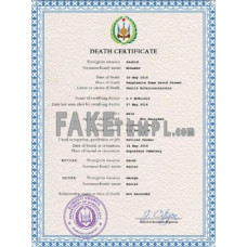 Djibouti fake death certificate photoshop template PSD 