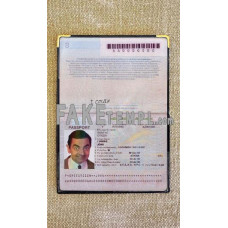 Greece fake passport photolook template PSD, scan and photo-realistic look