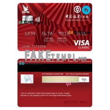 Hong Kong Bank of China fake visa classic card photoshop template PSD