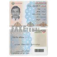 Iran fake identity card photoshop template PSD