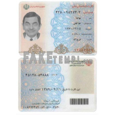 Iran fake identity card photoshop template PSD