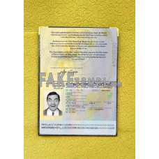 Ilia fake passport photolook template PSD, scan and photo-realistic look