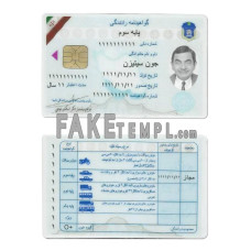 Iran fake driving license photoshop template PSD