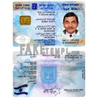 Israel fake identity card photoshop template PSD