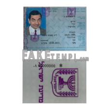 Israel fake identity card photoshop template PSD (+editable PSD photo look) version 2