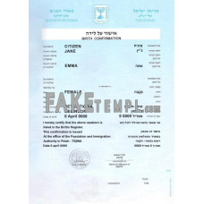 Israel birth confirmation certificate fully editable template in PSD format