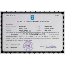 Israel fake marriage certificate photoshop template PSD 