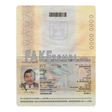 Israel fake passport photoshop template PSD, 2012 – present