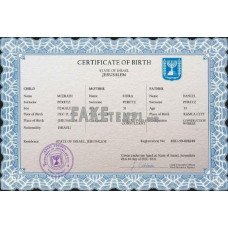 Israel fake vital record birth certificate photoshop template PSD