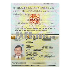 Japan fake passport photoshop template PSD, 2005-2015