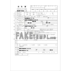 Japan fake birth certificate (日本の出生証明書) Word and PDF template