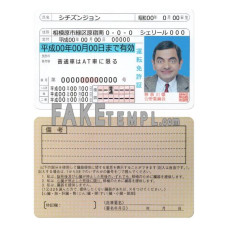 Japan fake driving license photoshop template PSD