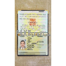 Japan fake passport photolook template PSD, scan and photo-realistic look 2005 - 2015