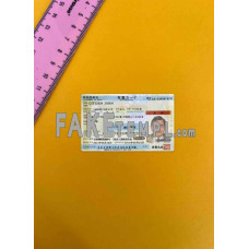 Japan fake residence permit photolook template PSD,scan and photo-realistic look