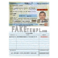 Japan fake residence permit card photoshop template PSD