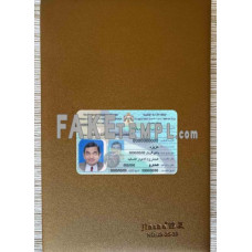 Jordan  fake identity card photolook template PSD,scan and photo-realistic look