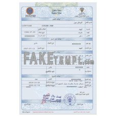 Kuwait fake entry visa photoshop template PSD