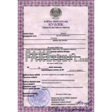 Kazakhstan death certificate fully editable template in PSD format