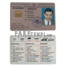 Kazakhstan fake driving license photoshop template PSD