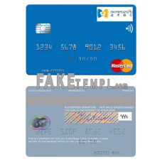 Laos Lao China Bank fake mastercard photoshop template PSD