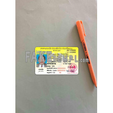 Laos fake driving license photolook template PSD, scan and photo-realistic look