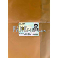 Macau fake identity card photolook template PSD,scan and photo-realistic look