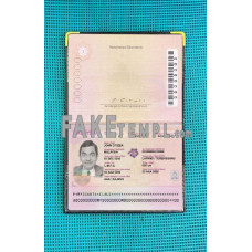 Malaysia fake passport photolook template PSD, scan and photo-realistic look