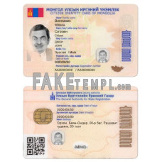 Mongolia fake identity card photoshop template PSD 