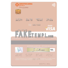 Montenegro Hipotekarna bank fake visa debit card photoshop template PSD