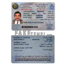 Oman fake driving license photoshop template PSD