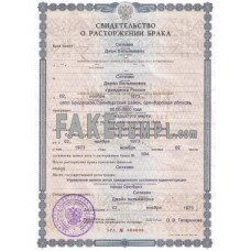 Russia (Orenburg) divorce certificate PSD template