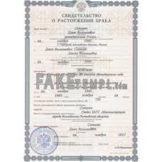 Russia (Volgodonsk) divorce certificate PSD template