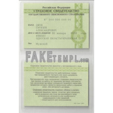 Russia Certificate of Insurance (COI) Cтроховое свидетельство easy to fill template in PSD format