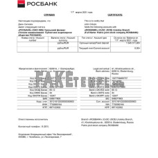 Russia Rosbank reference letter, PDF and Word download template