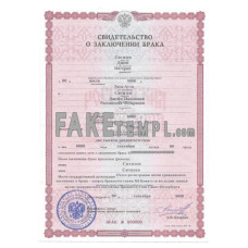 Russia marriage certificate PSD template, version 2