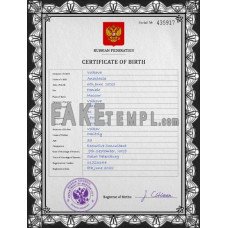 Russia fake vital record birth certificate photoshop template PSD 