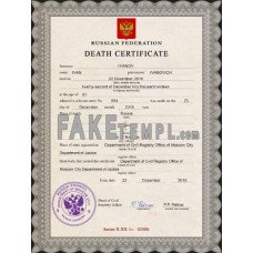 Russia fake vital record death photoshop certificate PSD