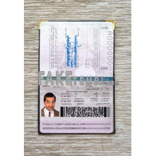 Saudi Arabia fake passport photolook template PSD, scan and photo-realistic look