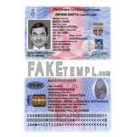 Serbia fake identity card photoshop template PSD 