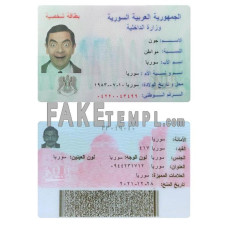 Syria fake identity card photoshop template PSD